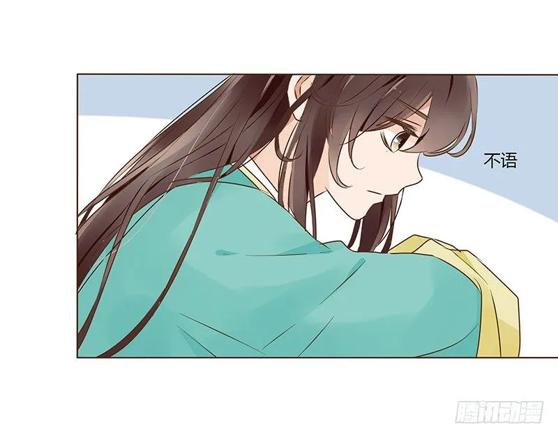八十五章 婚后特别篇 第27页