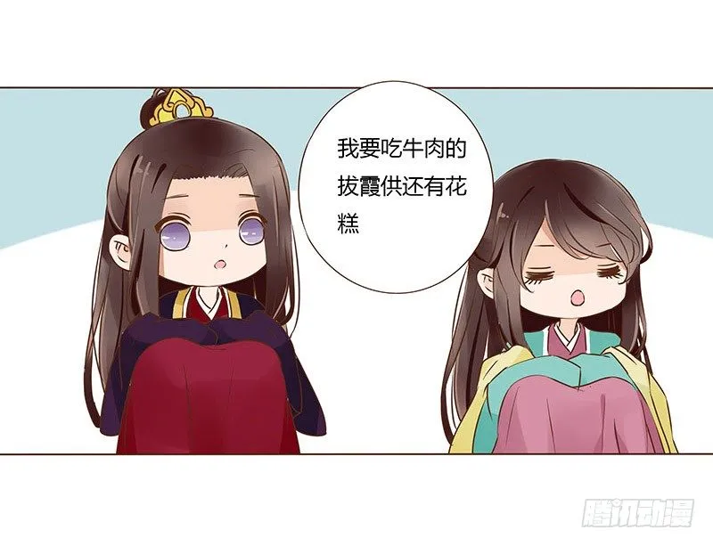 八十五章 婚后特别篇 第29页