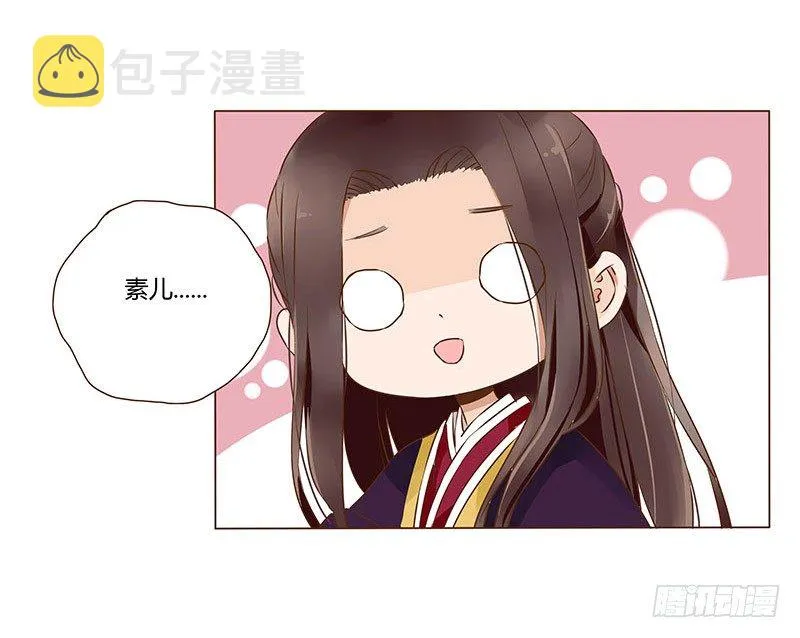八十五章 婚后特别篇 第30页