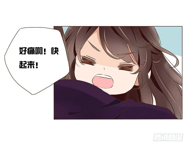 八十五章 婚后特别篇 第33页