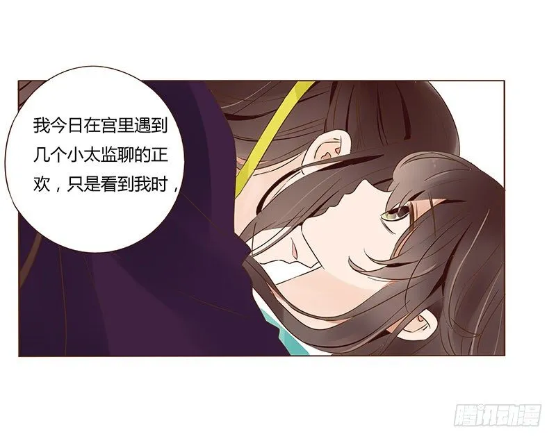 八十五章 婚后特别篇 第34页