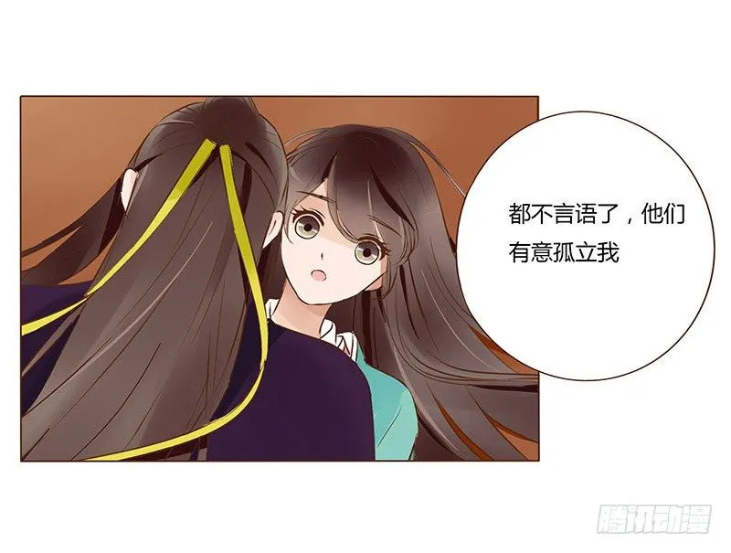 八十五章 婚后特别篇 第35页