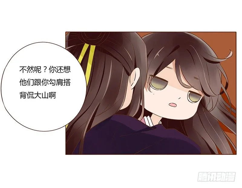 八十五章 婚后特别篇 第36页