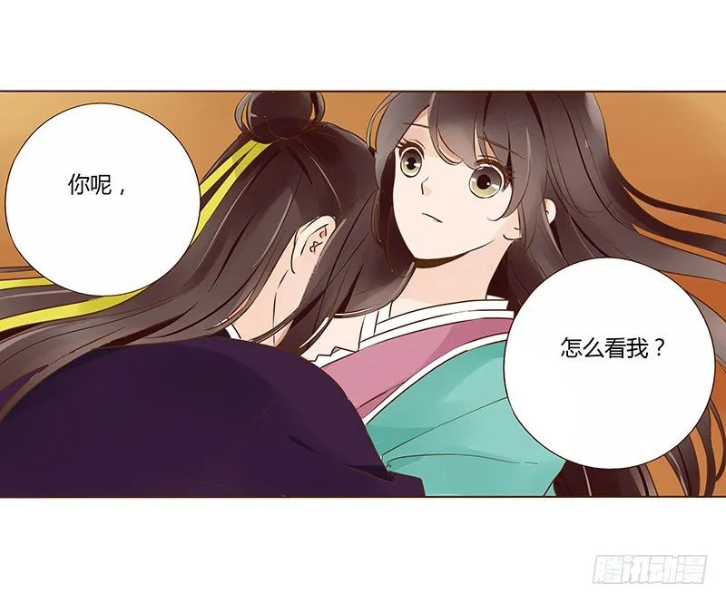 八十五章 婚后特别篇 第38页