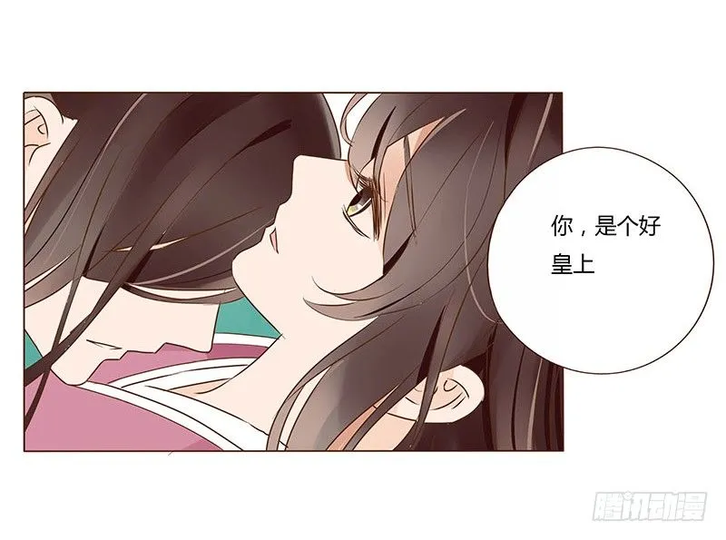 八十五章 婚后特别篇 第39页