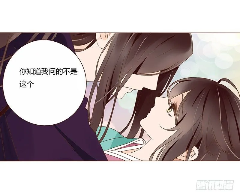 八十五章 婚后特别篇 第40页
