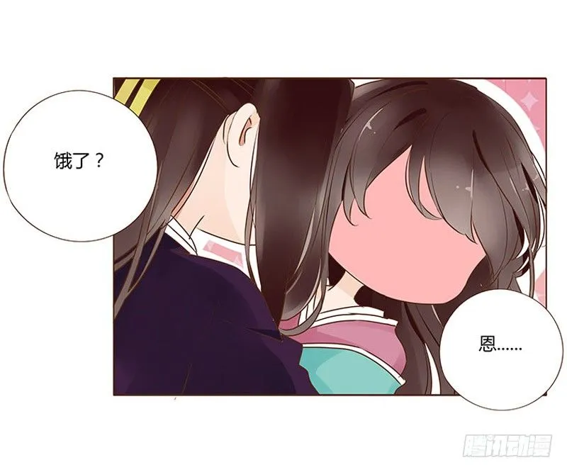 八十五章 婚后特别篇 第44页