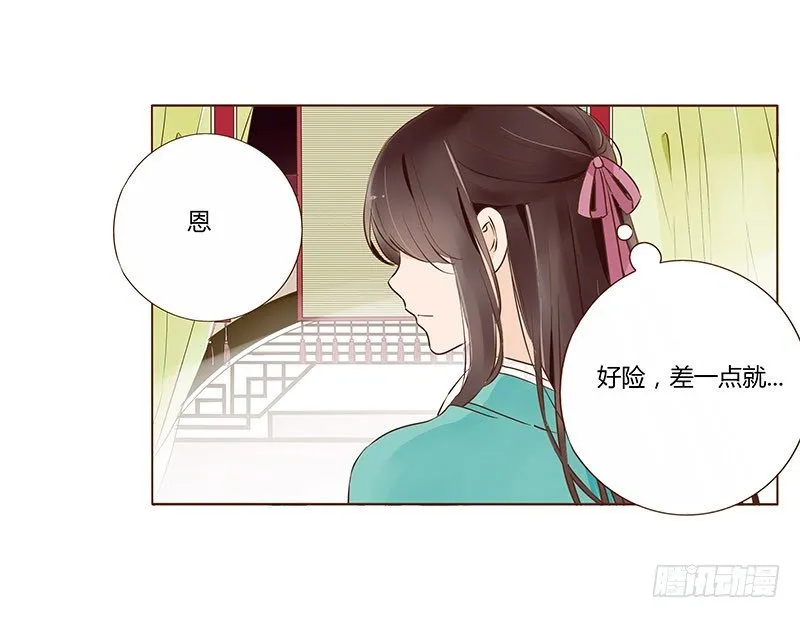 八十五章 婚后特别篇 第46页
