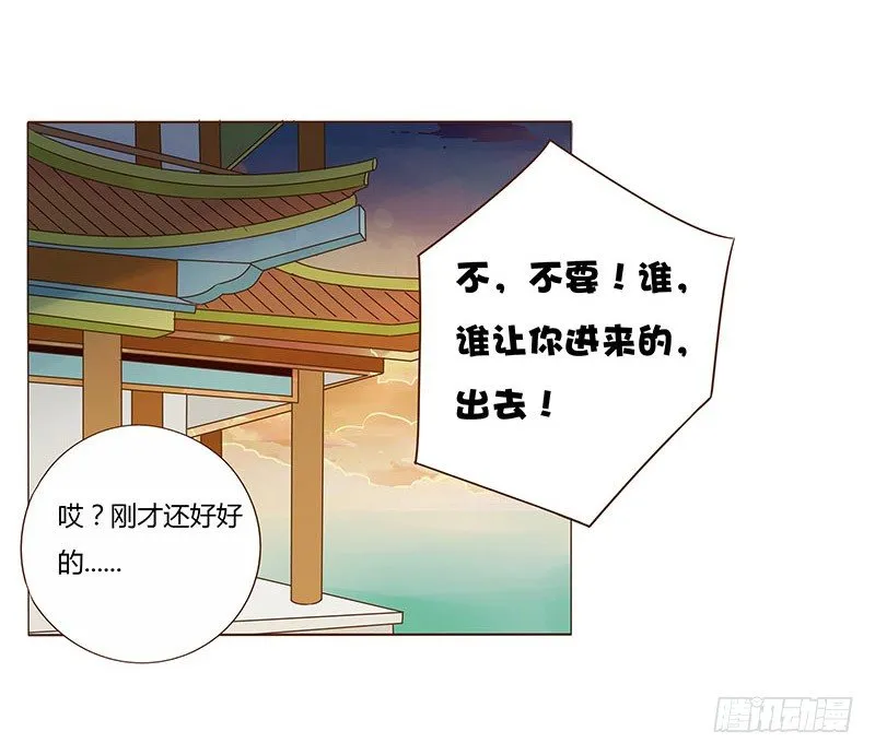 八十五章 婚后特别篇 第48页