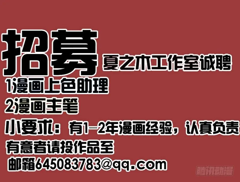 八十五章 婚后特别篇 第50页