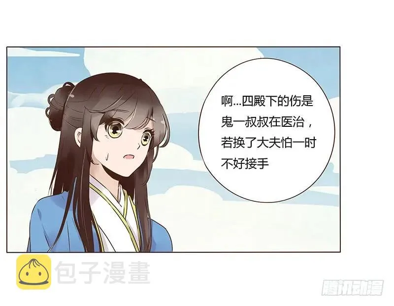 八十一章 给哥哥亲一个 第2页