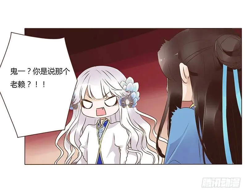 八十一章 给哥哥亲一个 第3页