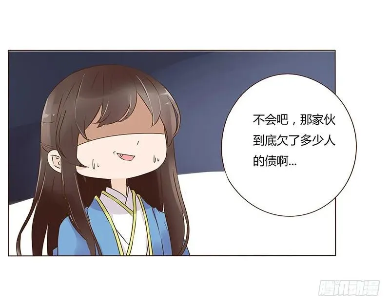 八十一章 给哥哥亲一个 第4页