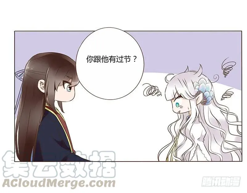 八十一章 给哥哥亲一个 第5页