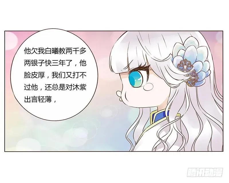 八十一章 给哥哥亲一个 第6页