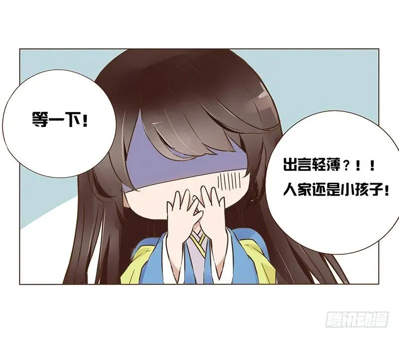 八十一章 给哥哥亲一个 第8页