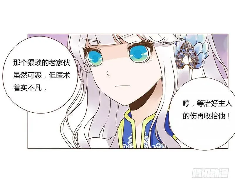 八十一章 给哥哥亲一个 第10页