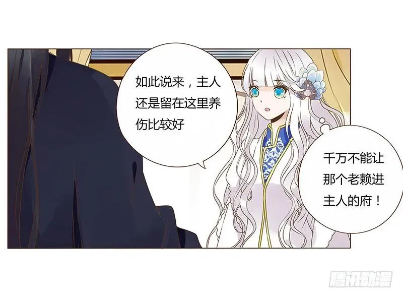 八十一章 给哥哥亲一个 第11页