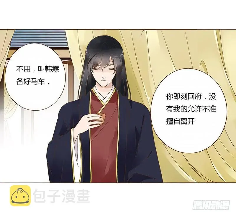 八十一章 给哥哥亲一个 第12页