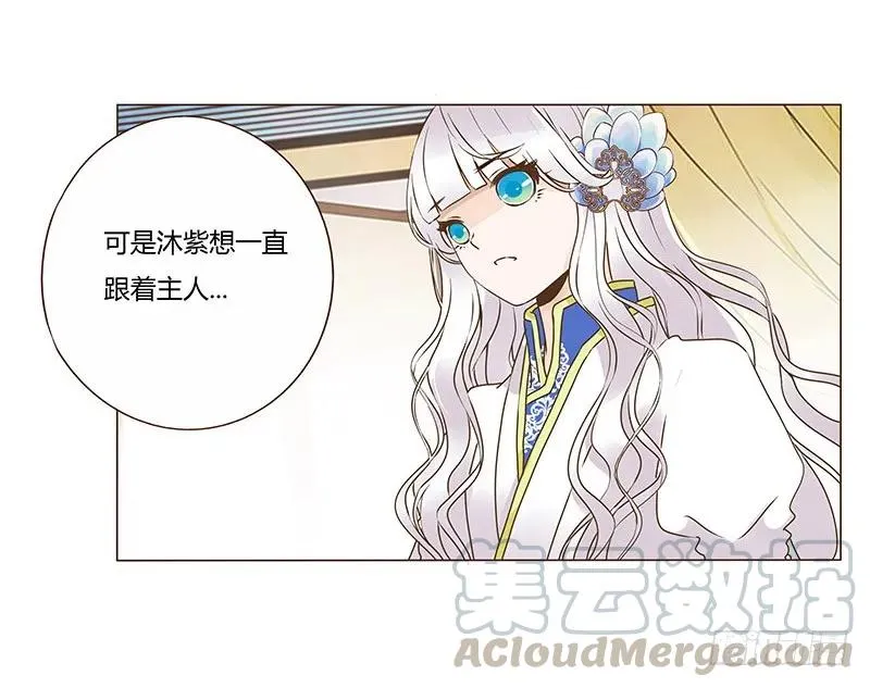 八十一章 给哥哥亲一个 第13页