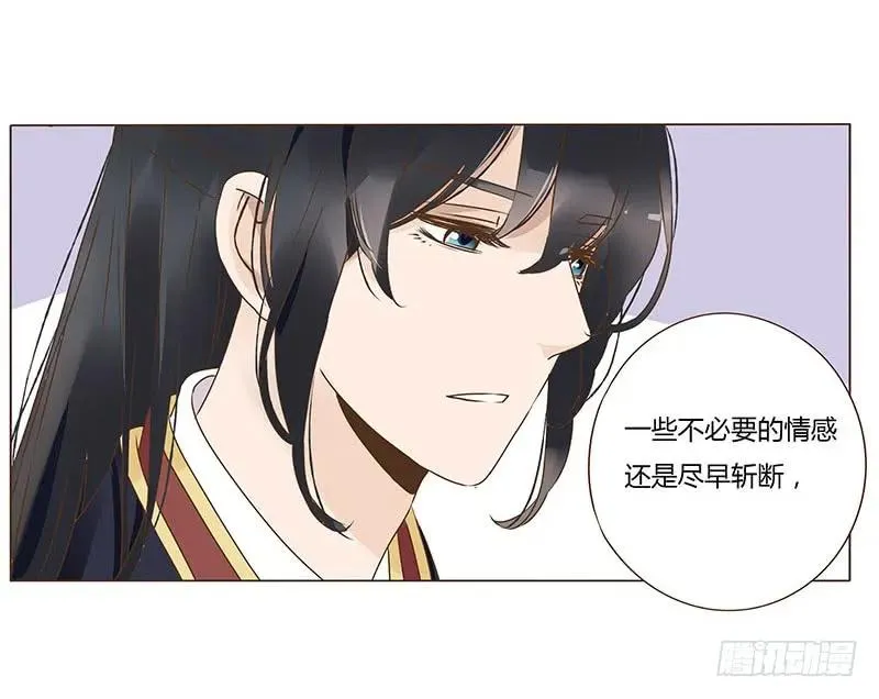 八十一章 给哥哥亲一个 第20页