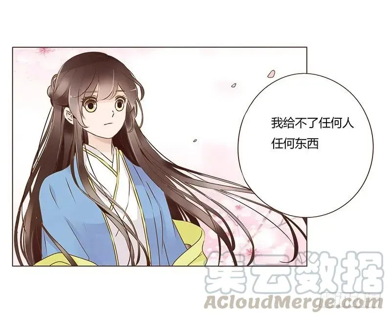 八十一章 给哥哥亲一个 第21页
