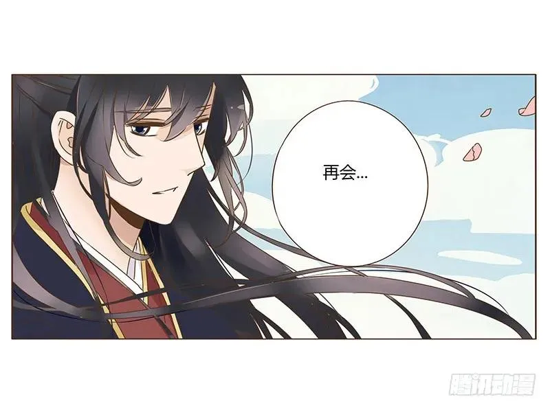 八十一章 给哥哥亲一个 第22页