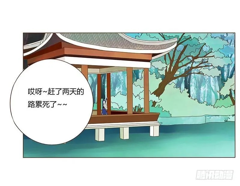 八十一章 给哥哥亲一个 第28页