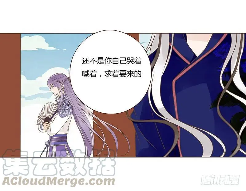 八十一章 给哥哥亲一个 第29页