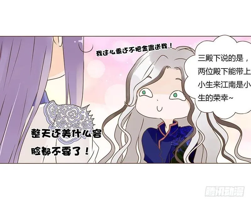 八十一章 给哥哥亲一个 第31页