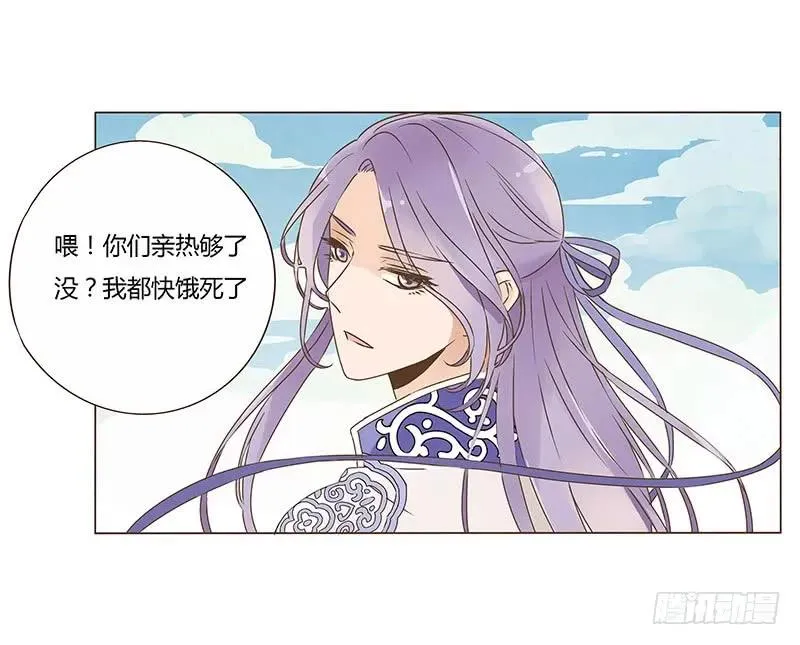 八十一章 给哥哥亲一个 第32页