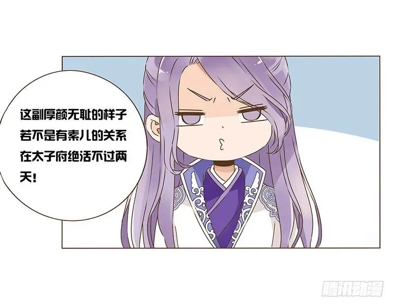 八十一章 给哥哥亲一个 第36页