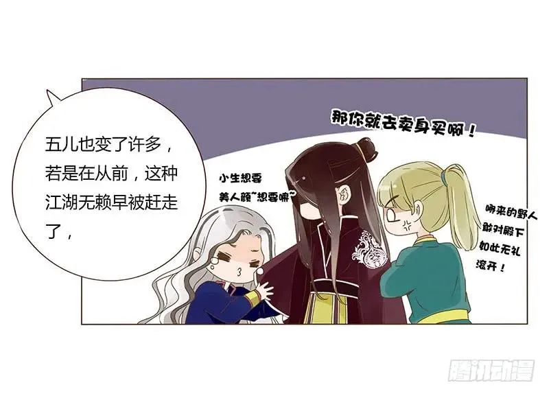八十一章 给哥哥亲一个 第38页