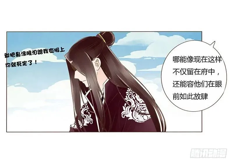 八十一章 给哥哥亲一个 第39页
