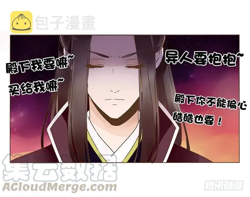八十一章 给哥哥亲一个 第41页