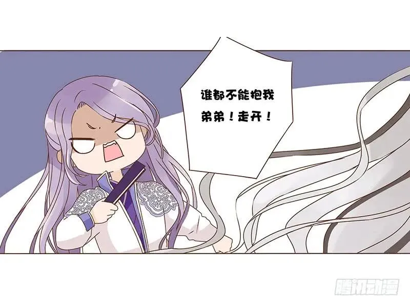 八十一章 给哥哥亲一个 第42页