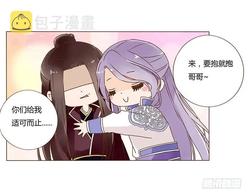 八十一章 给哥哥亲一个 第43页