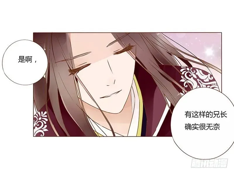 八十一章 给哥哥亲一个 第52页
