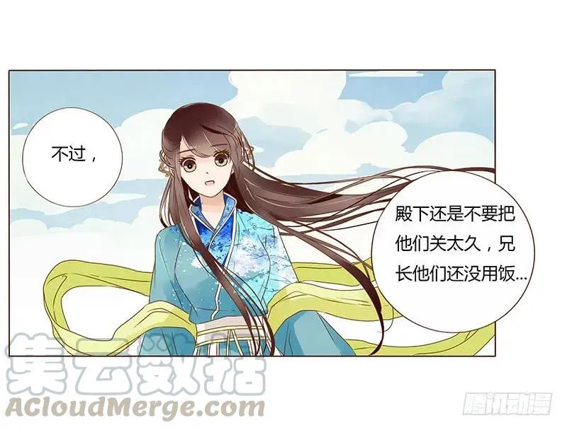 八十一章 给哥哥亲一个 第53页