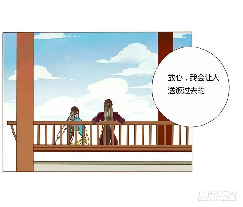 八十一章 给哥哥亲一个 第55页