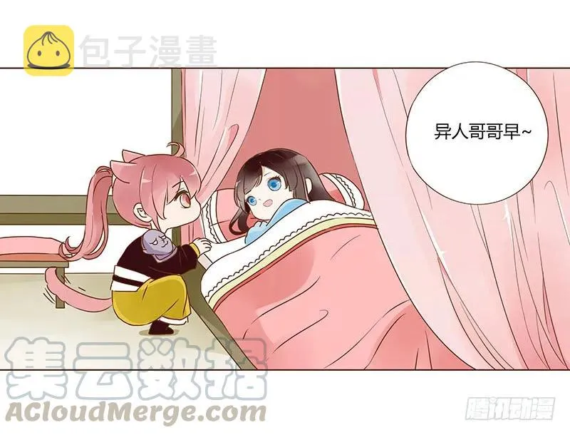 八十一章 给哥哥亲一个 第61页