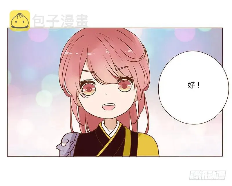 八十一章 给哥哥亲一个 第64页