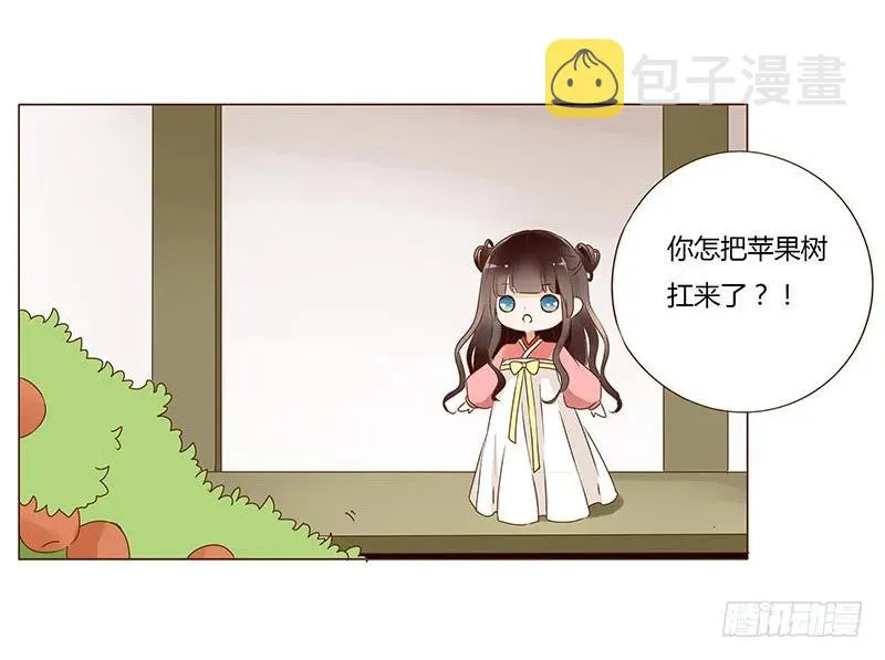 八十一章 给哥哥亲一个 第68页