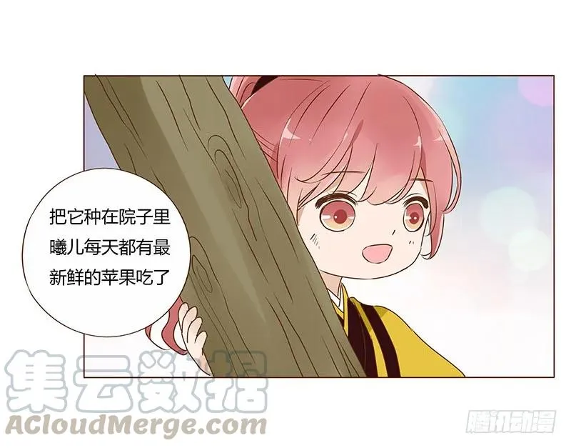 八十一章 给哥哥亲一个 第69页