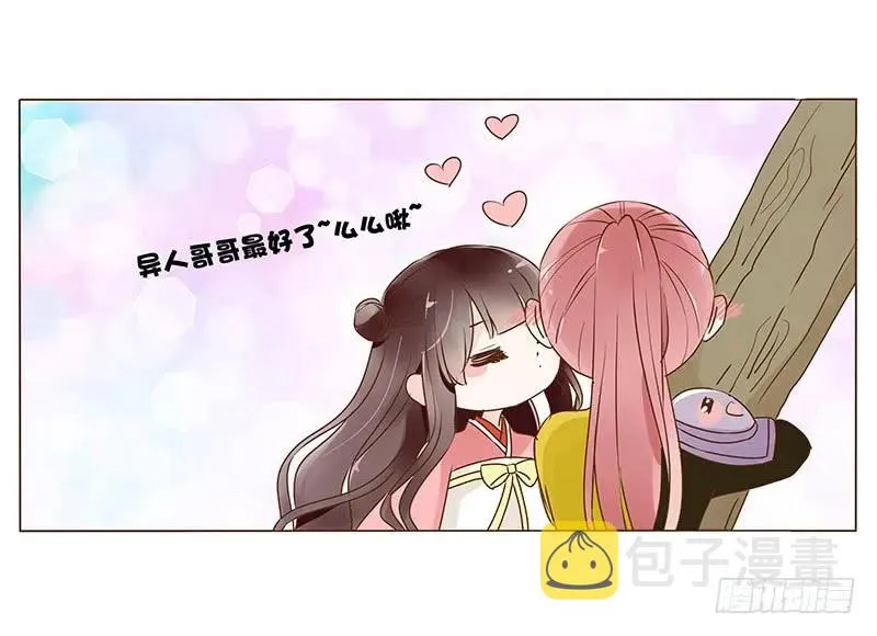 八十一章 给哥哥亲一个 第70页