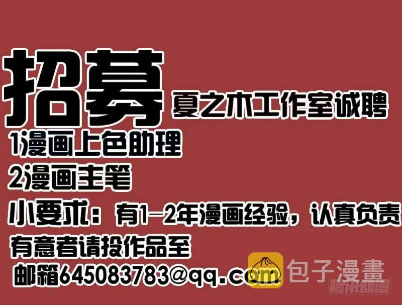 八十一章 给哥哥亲一个 第72页