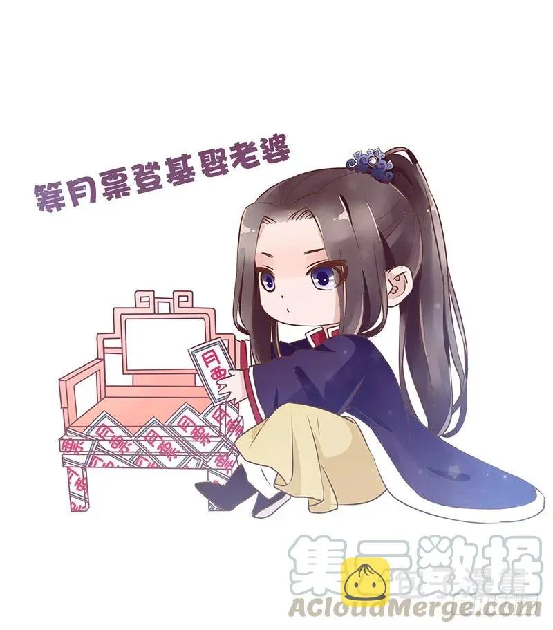 八十一章 给哥哥亲一个 第73页