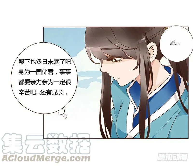 八十二章 抱紧哦 第5页