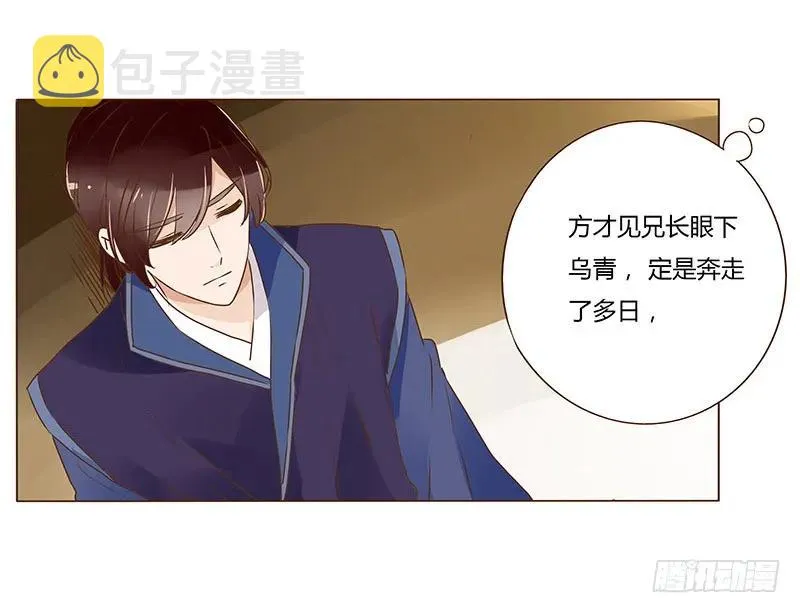 八十二章 抱紧哦 第6页