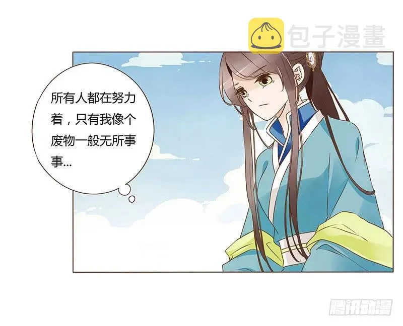 八十二章 抱紧哦 第7页